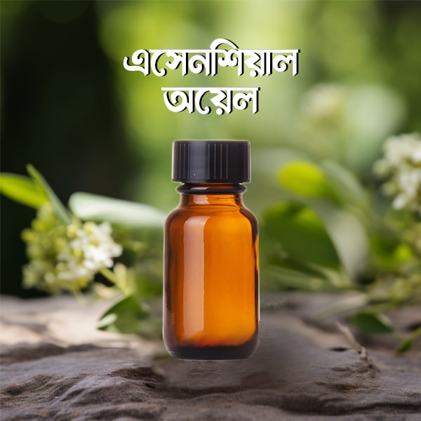 এসেনশিয়াল অয়েল