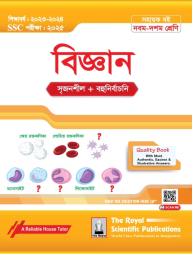 General-Science-Exercise-Book-(SSC-2025)