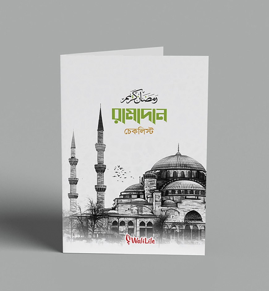 ramadan-checklist (3)