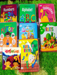 ঝিলমিল ফোম বুক প্যাকেজ (৮টি বই)