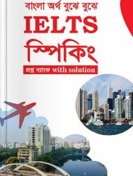 Saifur's IELTS Speaking Job Viva