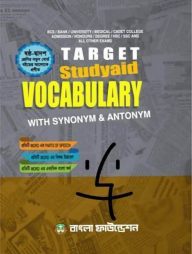 TARGET STUDYAID VOCABULARY