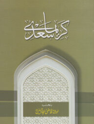 কারিমা সাদ