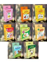 শিশুরাজ্য ফ্লাশকার্ড বান্ডেল