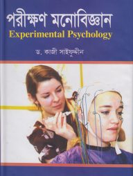 পরীক্ষণ মনোবিজ্ঞান