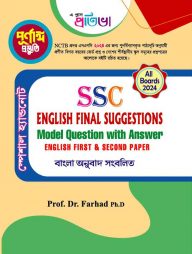 SSC-English-Final-Suggestions-Model-Question-with-Answer