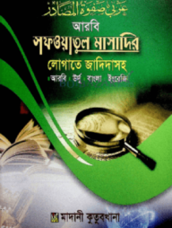 সফওয়াতুল মাসাদির