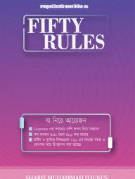 Fifty Rules
