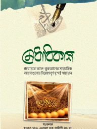 মেধাবিকাশ