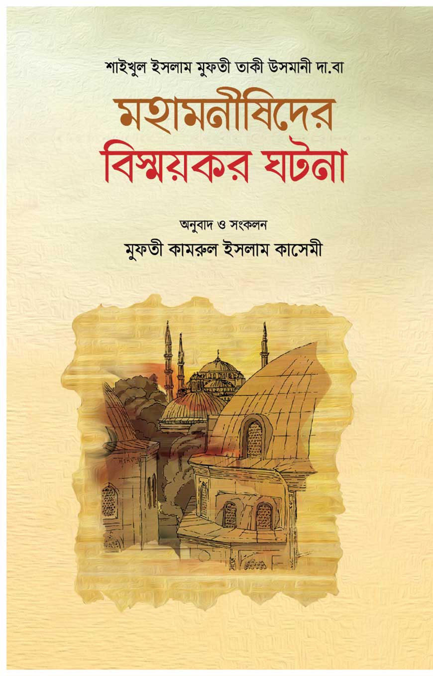 Hammomda seks rohiba sikildi