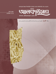 মাসিক আল কাউসার (সেপ্টেম্বর ২০২৩)