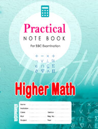 দাখিল ব্যবহারিক খাতা : উচ্চতর গণিত