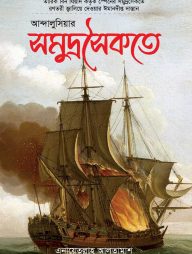 আন্দালুসিয়ার সমুদ্রসৈকতে