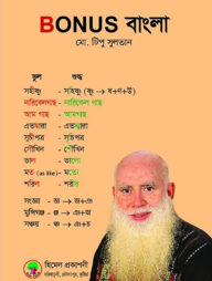 Bonus বাংলা