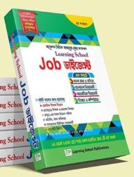 জব ডাইজেস্ট