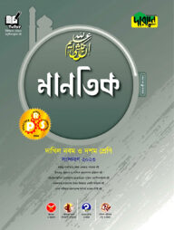 দাখিল মানতিক