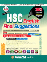 এইচএসসি ইংলিশ ফাইনাল সাজেশন ১ম এবং ২য় পত্র (২০২৩)