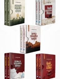 ক্রুসেড বিশ্বকোষ