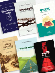 নিজেকে গড়ার ৬টি বই