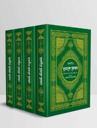 তাফসীরে বুরহানুল কুরআন