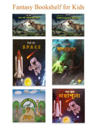 Fantasy Bookshelf for Kids