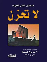 লা - তাহযান