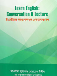 Learn English: Conversation and Lecture