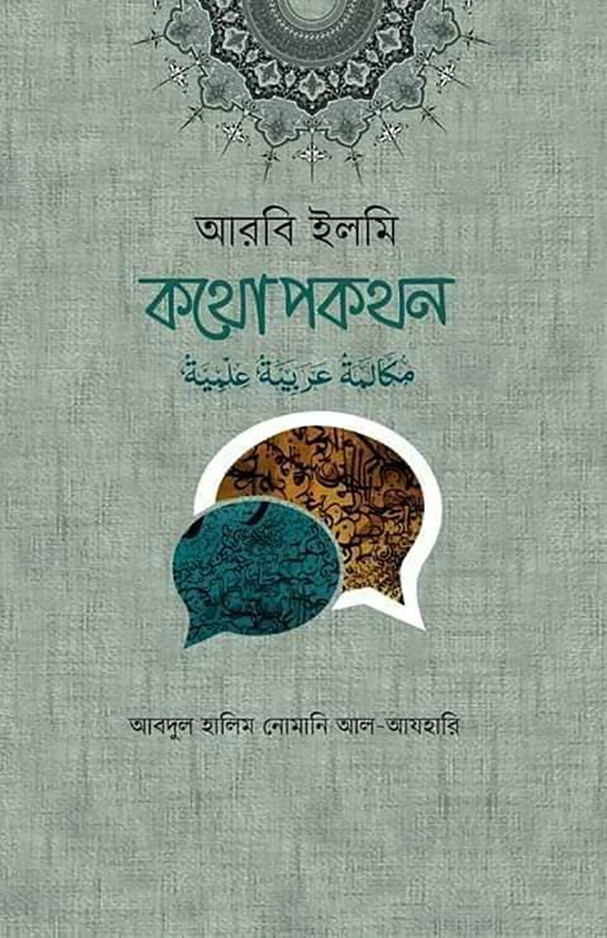 Katta kokrak va xojayin bilan kotib