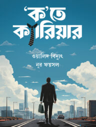 ক'তে ক্যারিয়ার