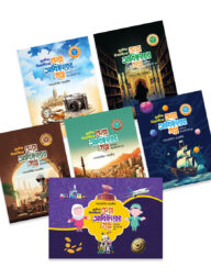 মুসলিম বিজ্ঞানীদের সেরা আবিষ্কারের গল্প