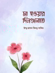 Gnomlar bilan jinsiy aloqa