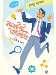 কনটেন্ট মার্কেটিং