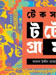 টেকসই টটোগ্রাম