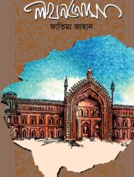 লখনউনামা