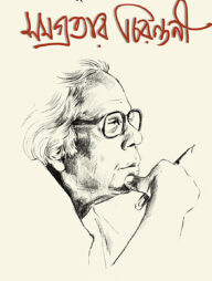 আবু বকর সিদ্দিক : সমগ্রতার চিরন্তনী