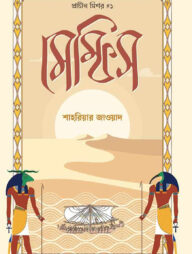 মেম্ফিস