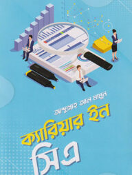 ক্যারিয়ার ইন সিএ