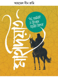 মাহদিয়াত