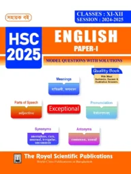 English Paper I HSC - Exam(2025)