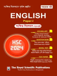 English 1st Paper Short Syllabus - HSC 2024