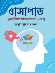 ওসিপিডি