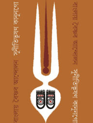 বাংলায় বৈষ্ণব আন্দোলন