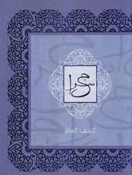 আলিম সিরাজী