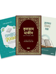 তাদাব্বুর প্যাকেজ