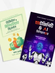 ডিজিটাল মার্কেটিং গাইডলাইন প্যাকেজ