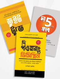 ডিসিপ্লিন প্যাকেজ (রুশদা)