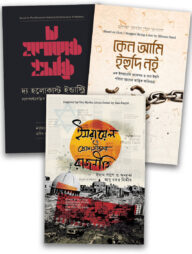 ইহুদিবাদ সিরিজ