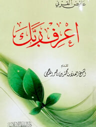 ইরিফ রব্বাকা