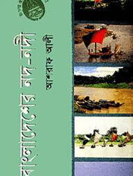 বাংলাদেশের নদ-নদী