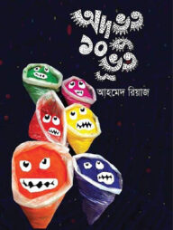 অদ্ভুত ১০ ভূত